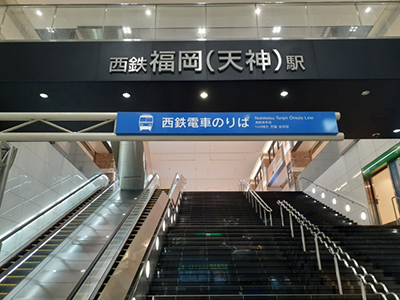 西鉄福岡天神駅